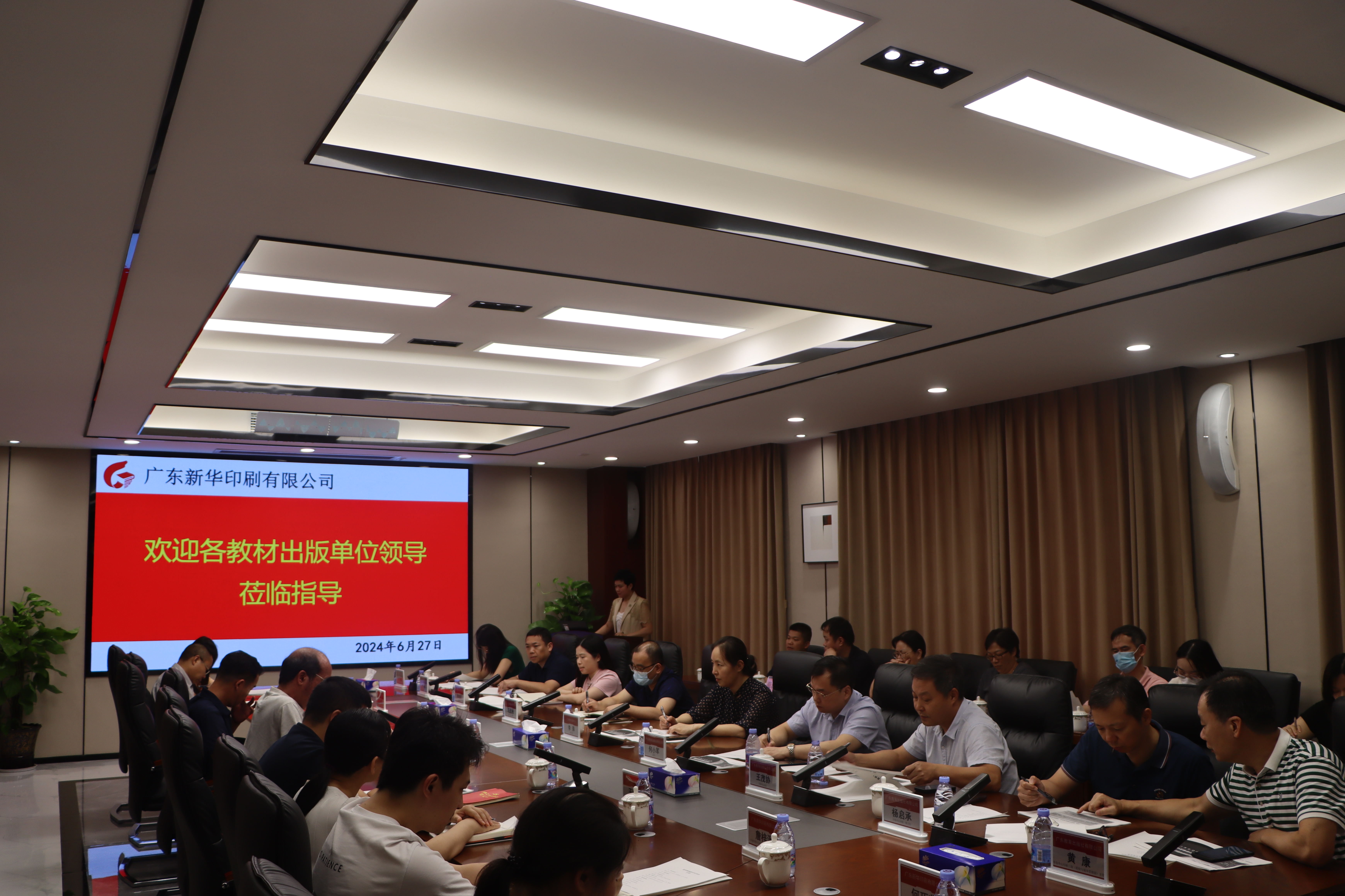 新华印刷公司组织召开教材教辅发印工作交流会照片.jpg
